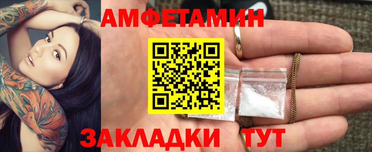 Амфетамин  Вход с VPN  Amphetamine  Рубцовск  АМФ Premium 