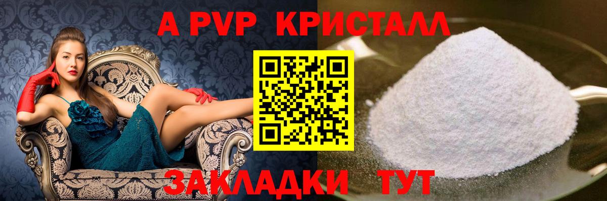 Рубцовск  APVP СК КРИС  Вход с VPN  APVP VHQ 