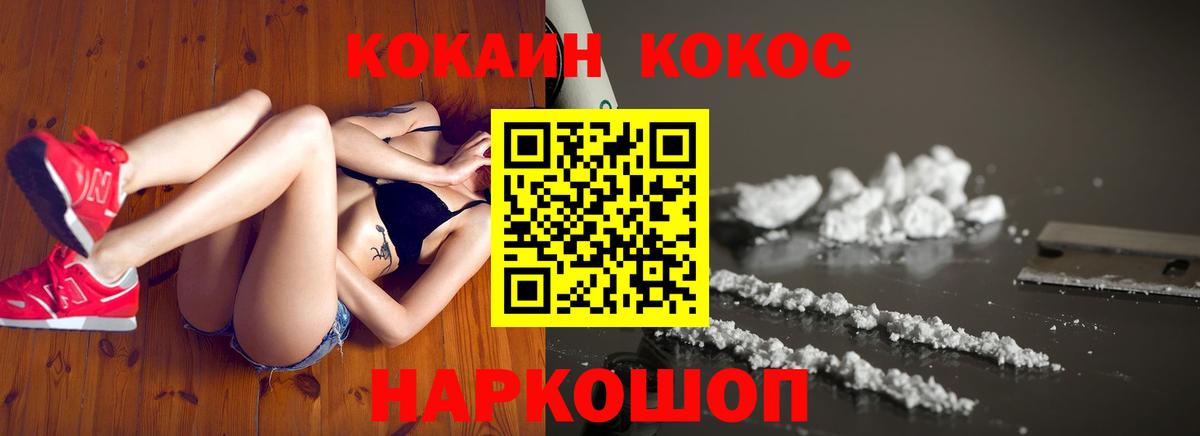 Рубцовск  Кокаин 97%  Вход с VPN 