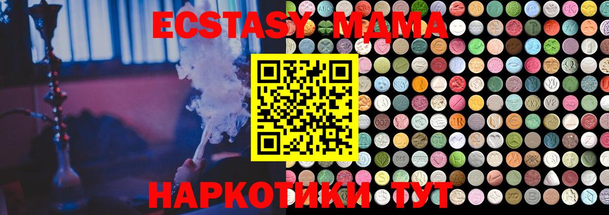 ЭКСТАЗИ бентли  Ecstasy  Вход с VPN  Рубцовск  ЭКСТАЗИ бентли 