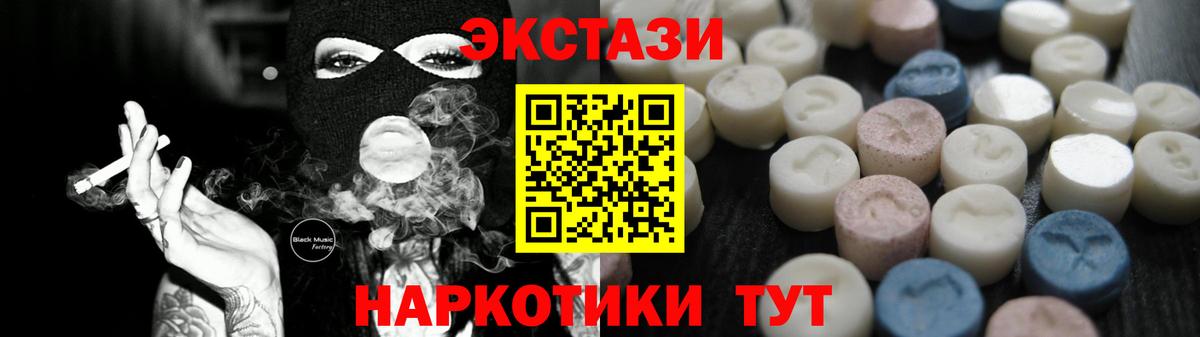 Экстази таблы Рубцовск