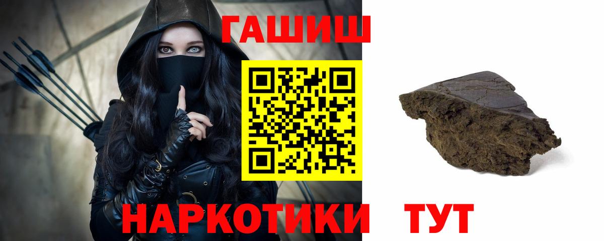 ГАШИШ Premium Рубцовск