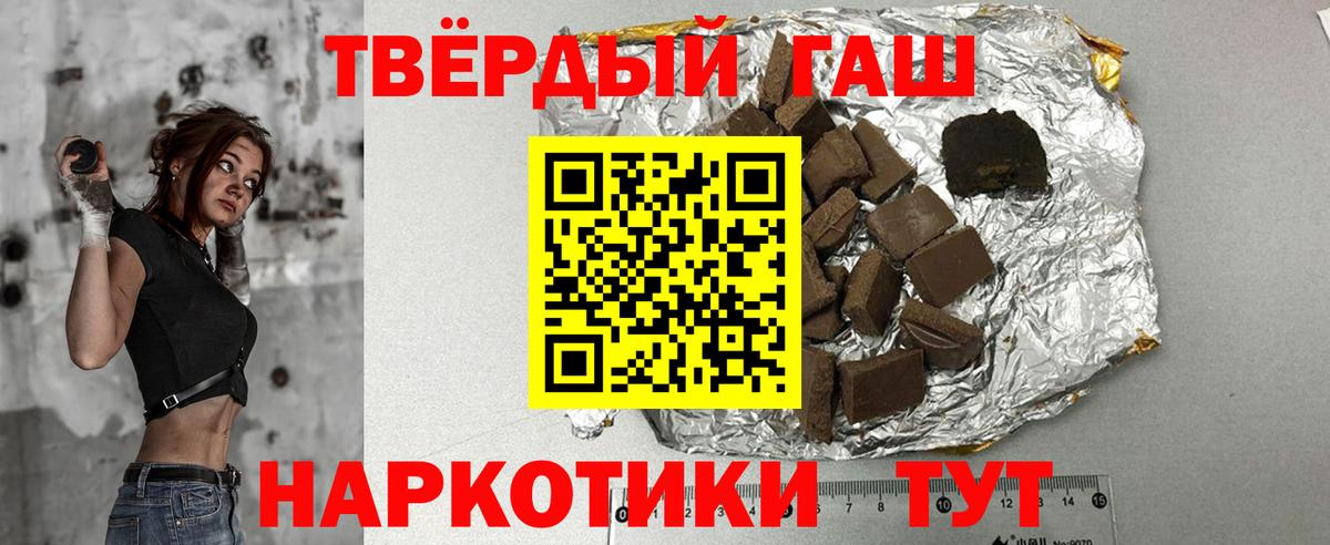 даркнет сайт  ГАШ hashish  Вход с VPN  Рубцовск  ГАШ хэш 