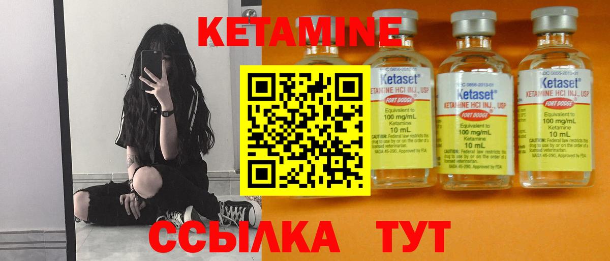 Рубцовск    ТОР  КЕТАМИН VHQ  Вход с VPN  Кетамин ketamine 