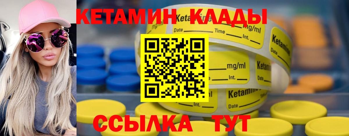 Кетамин VHQ Рубцовск