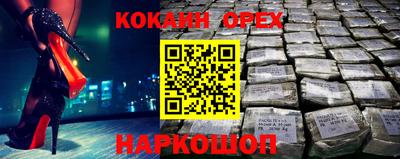 кокаин премиум Обнинск