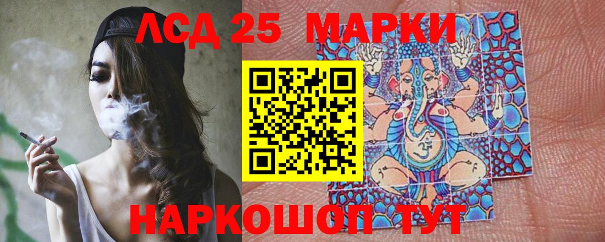 Лсд 25 экстази кислота Рубцовск