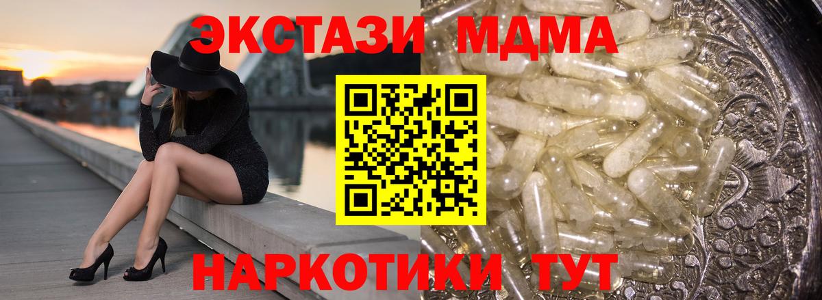 Рубцовск  MDMA VHQ  МДМА  Вход с VPN 
