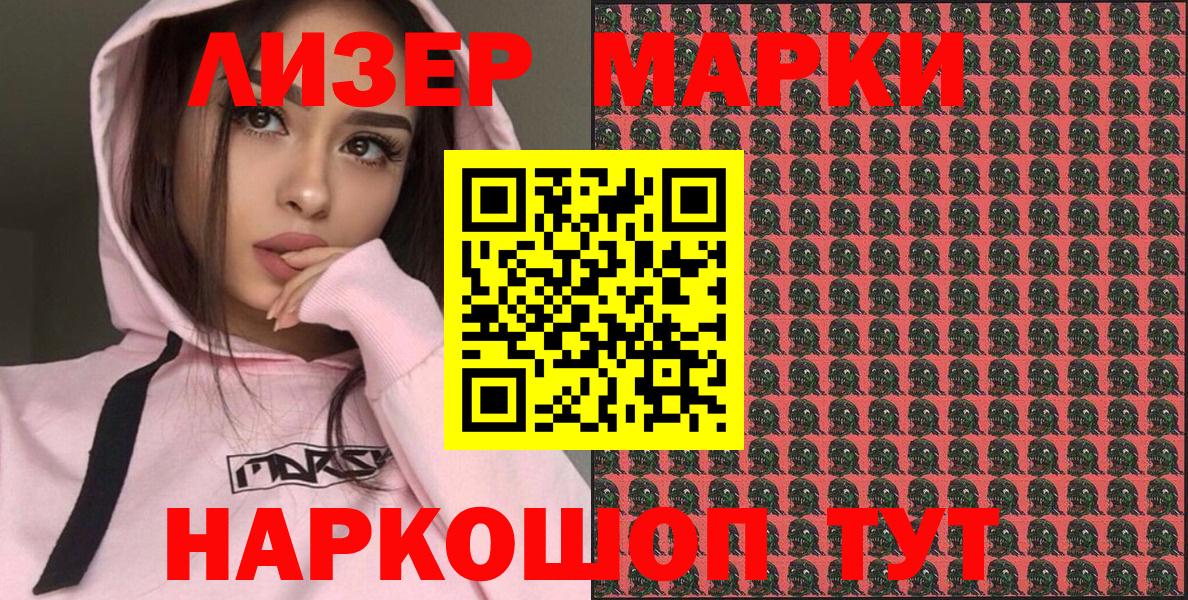Марки N-bome 1,8мг  Марки N-bome 1,8мг  Вход с VPN  Рубцовск 