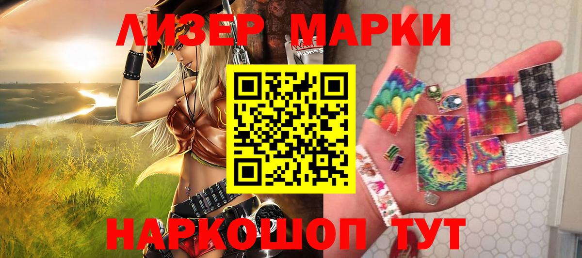 Марки 25I-NBOMe 1,8мг Рубцовск