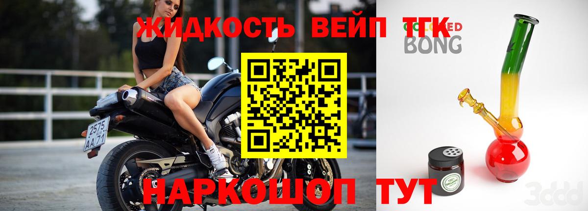 Дистиллят ТГК концентрат  ТГК вейп  omg tor  Вход с VPN  Рубцовск 