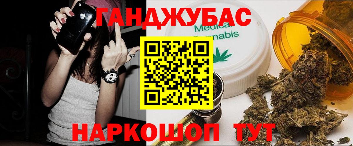 Рубцовск  Конопля THC 21%  Конопля OG Kush  Вход с VPN 