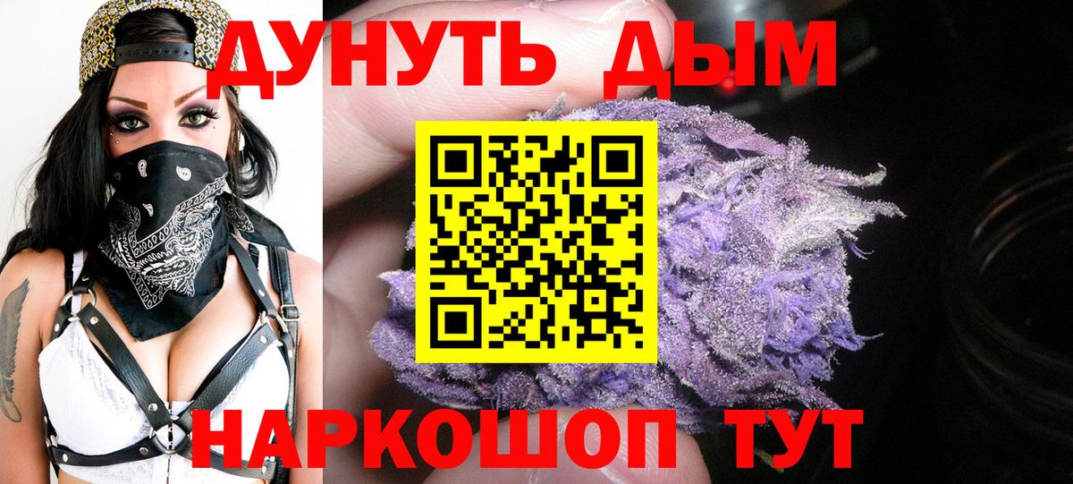 Канабис индика Рубцовск